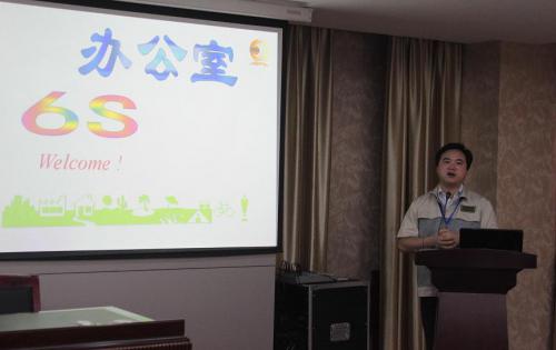 合肥高科召開6S專項整頓、整治工作會議，以及OA管理系統培訓